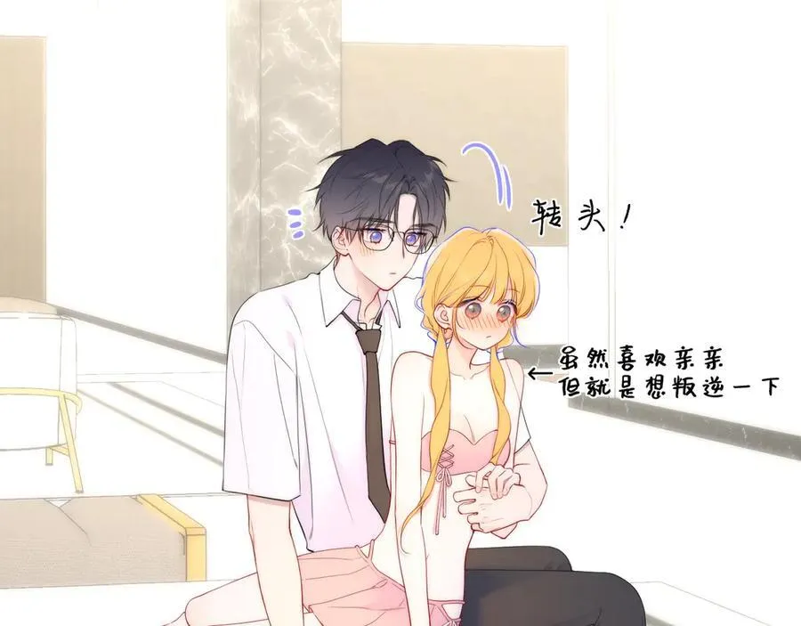 第41话 夜未眠 第23页
