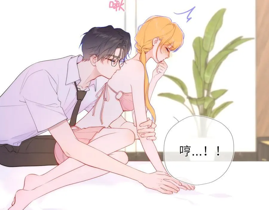 第41话 夜未眠 第26页