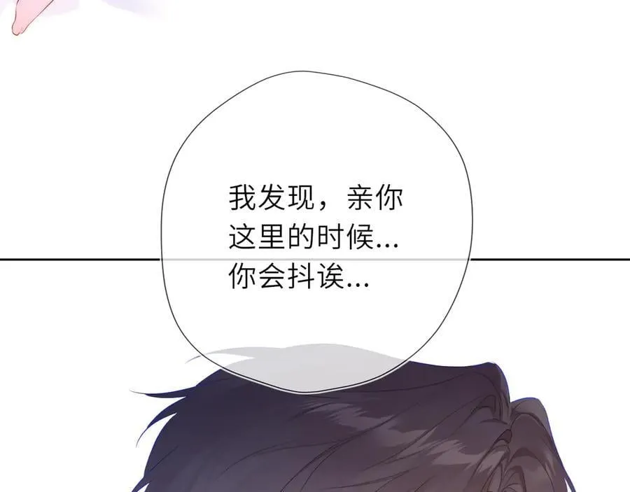 第41话 夜未眠 第27页