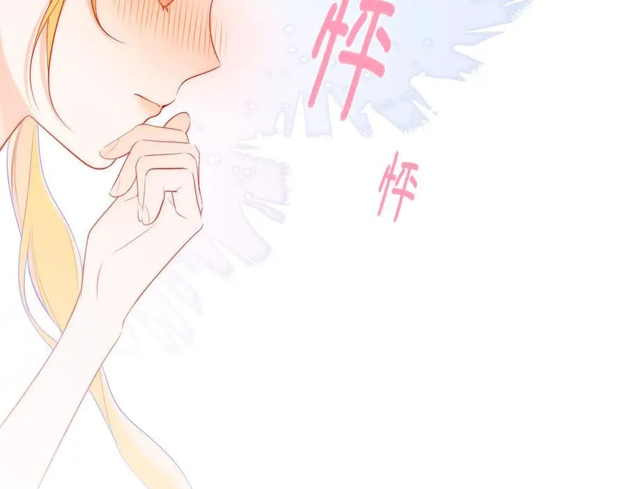 第41话 夜未眠 第30页