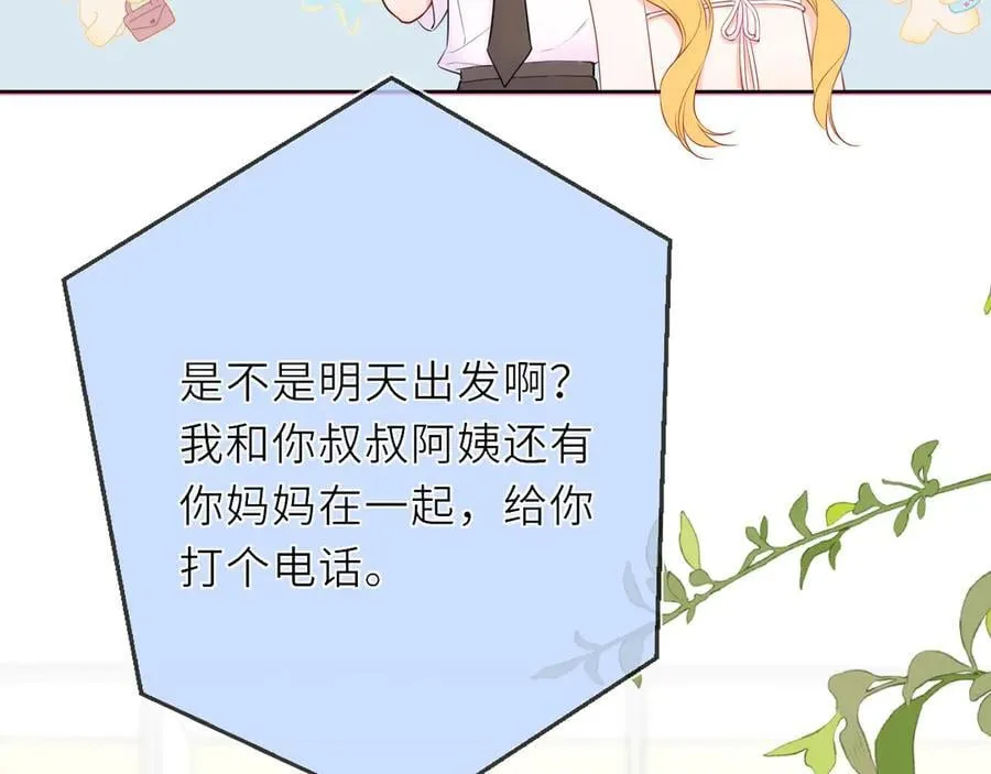 第41话 夜未眠 第35页
