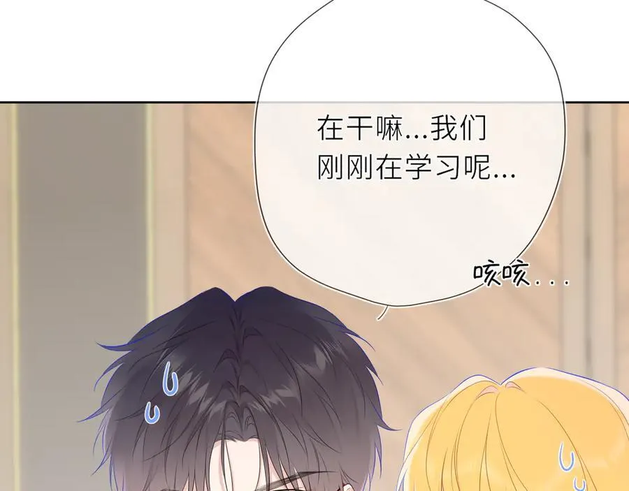 第41话 夜未眠 第39页