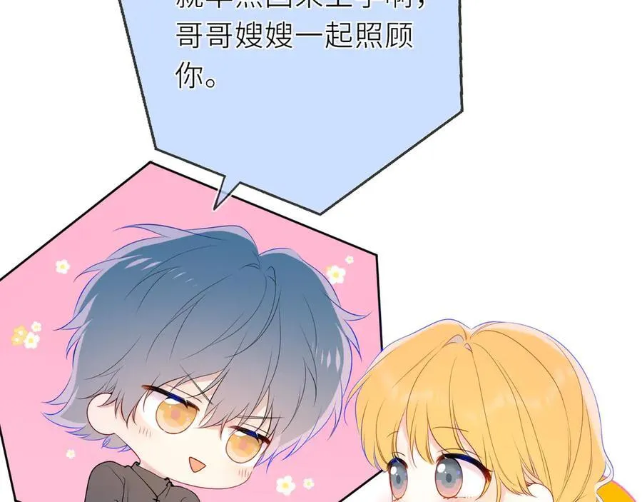 第41话 夜未眠 第42页