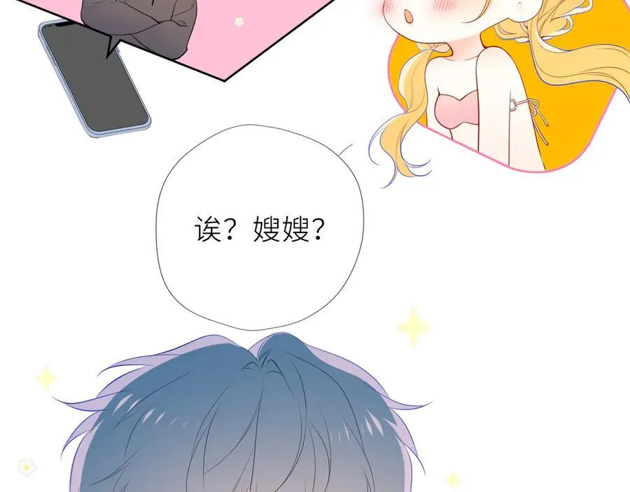 第41话 夜未眠 第43页