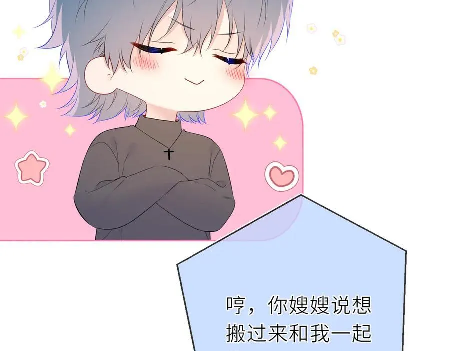 第41话 夜未眠 第44页