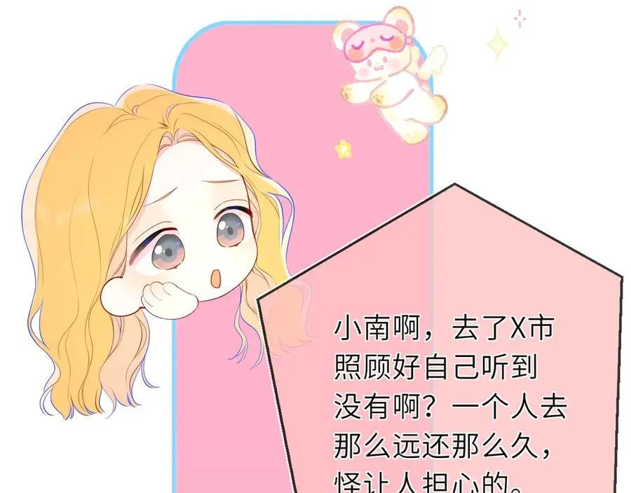 第41话 夜未眠 第47页