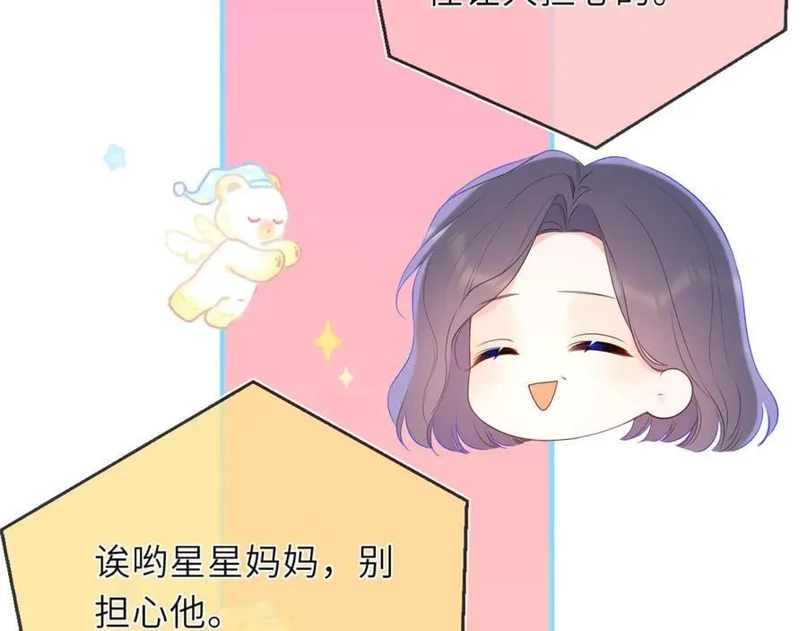 第41话 夜未眠 第48页