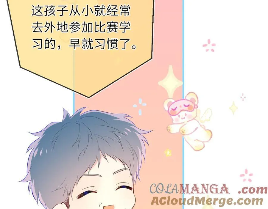 第41话 夜未眠 第49页