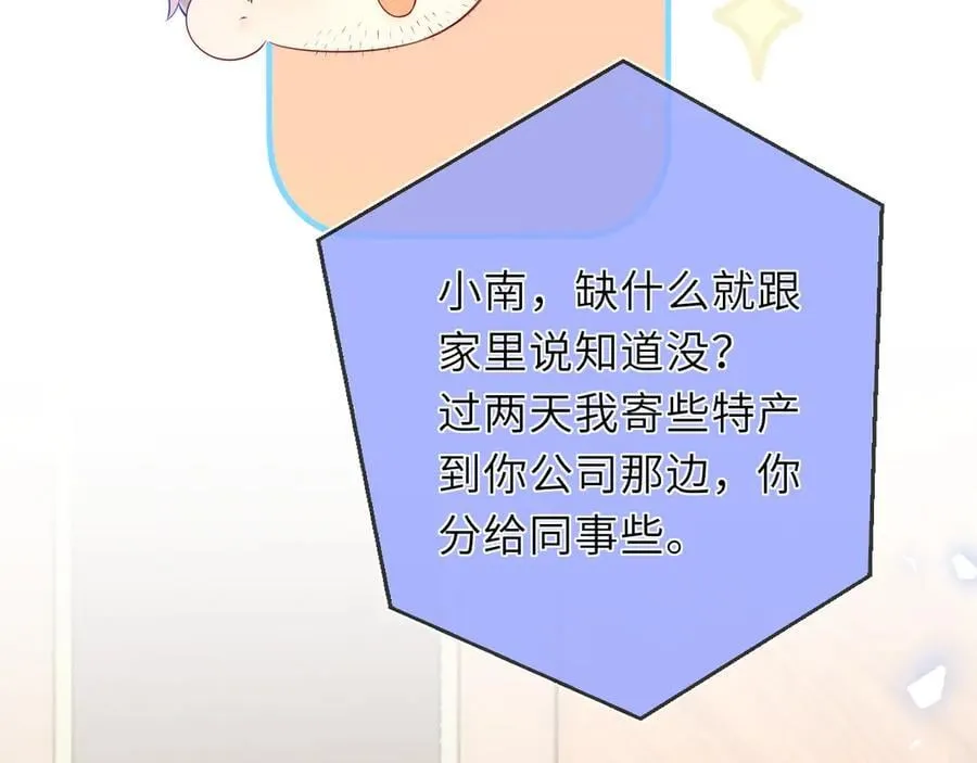 第41话 夜未眠 第50页