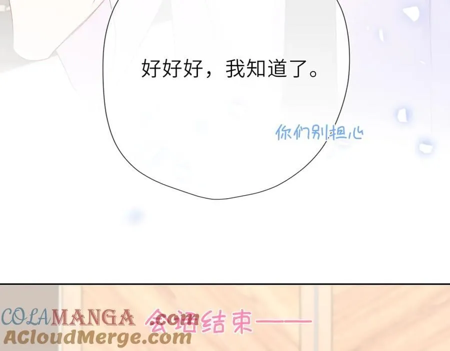 第41话 夜未眠 第53页