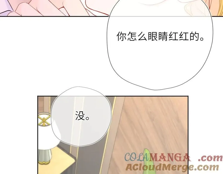第41话 夜未眠 第61页