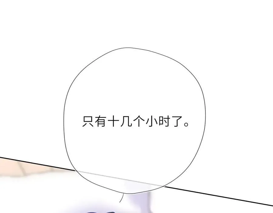 第41话 夜未眠 第64页