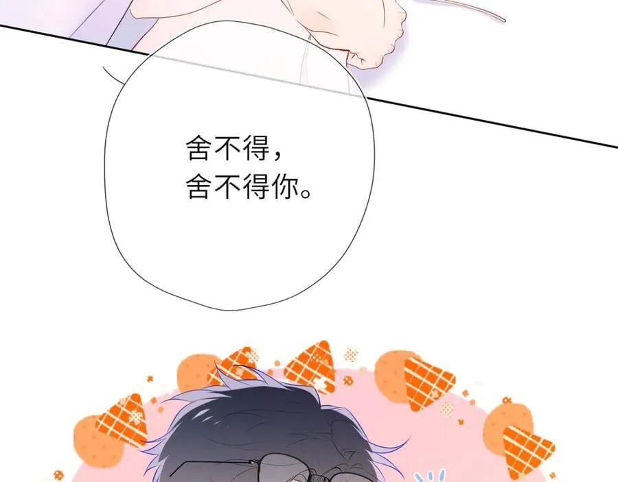 第41话 夜未眠 第66页
