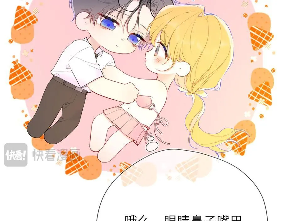 第41话 夜未眠 第67页