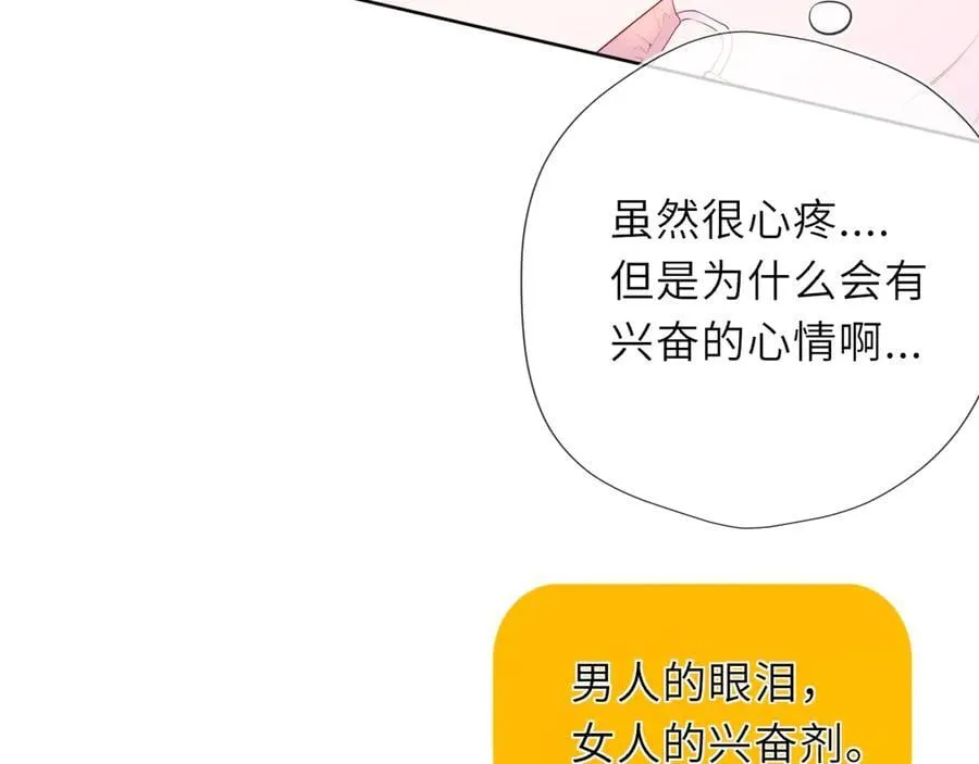 第41话 夜未眠 第70页