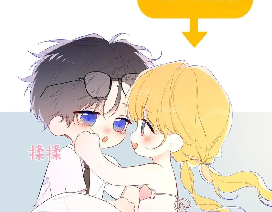 第41话 夜未眠 第71页