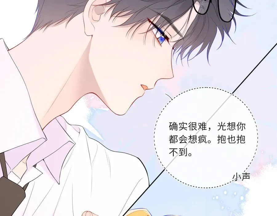 第41话 夜未眠 第74页