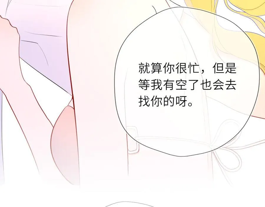 第41话 夜未眠 第76页