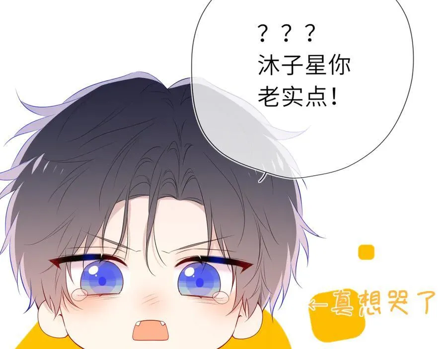第41话 夜未眠 第82页