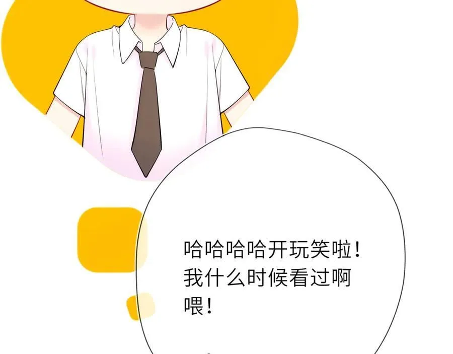 第41话 夜未眠 第83页