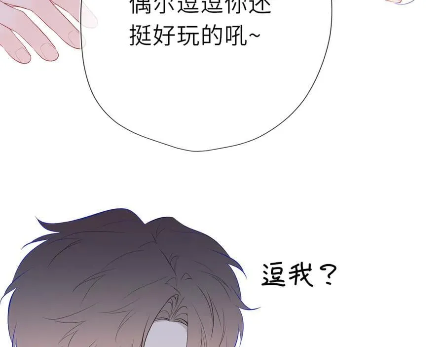 第41话 夜未眠 第88页