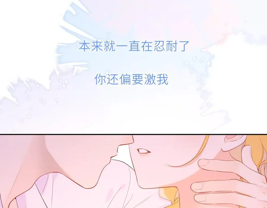 第41话 夜未眠 第90页