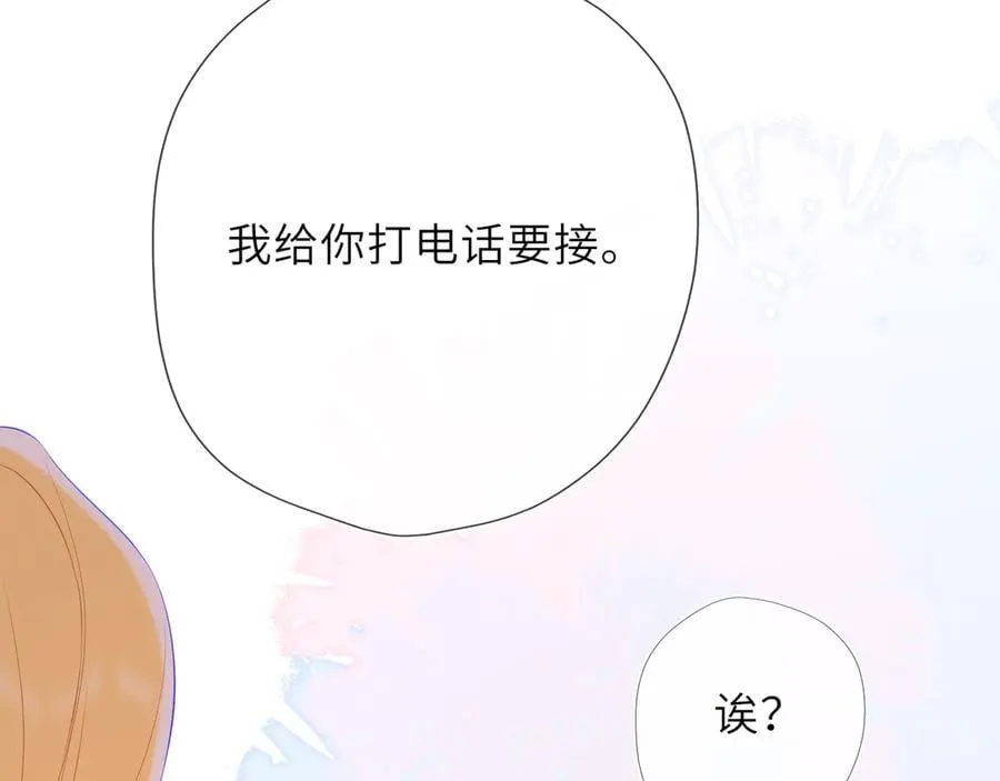 第41话 夜未眠 第95页