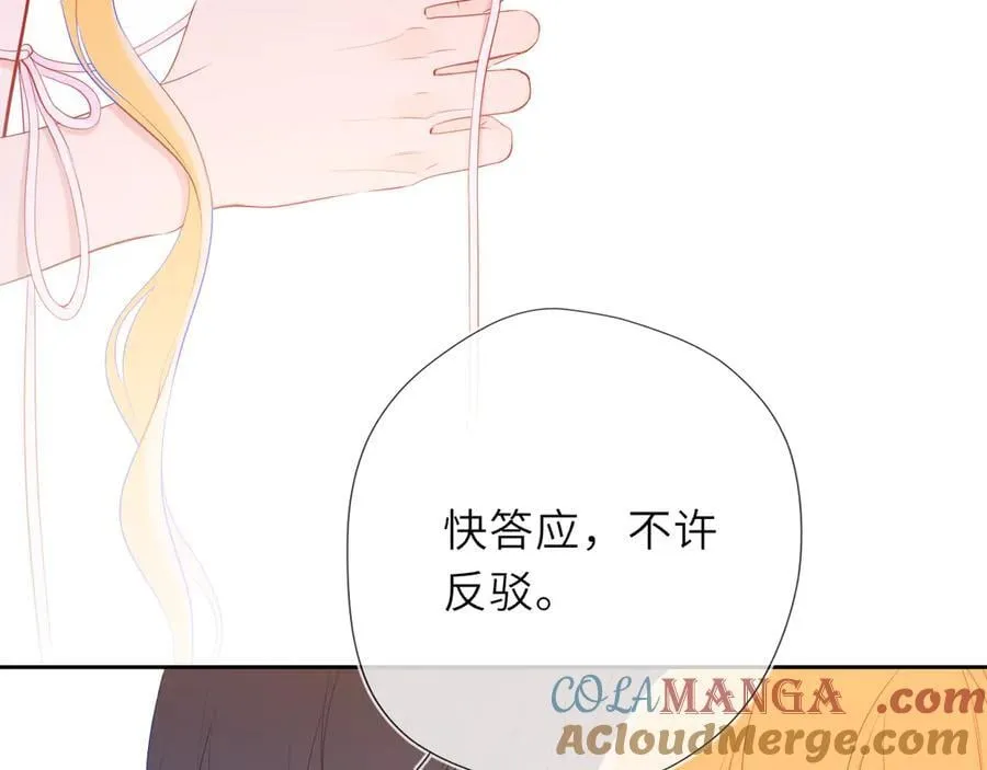 第41话 夜未眠 第97页