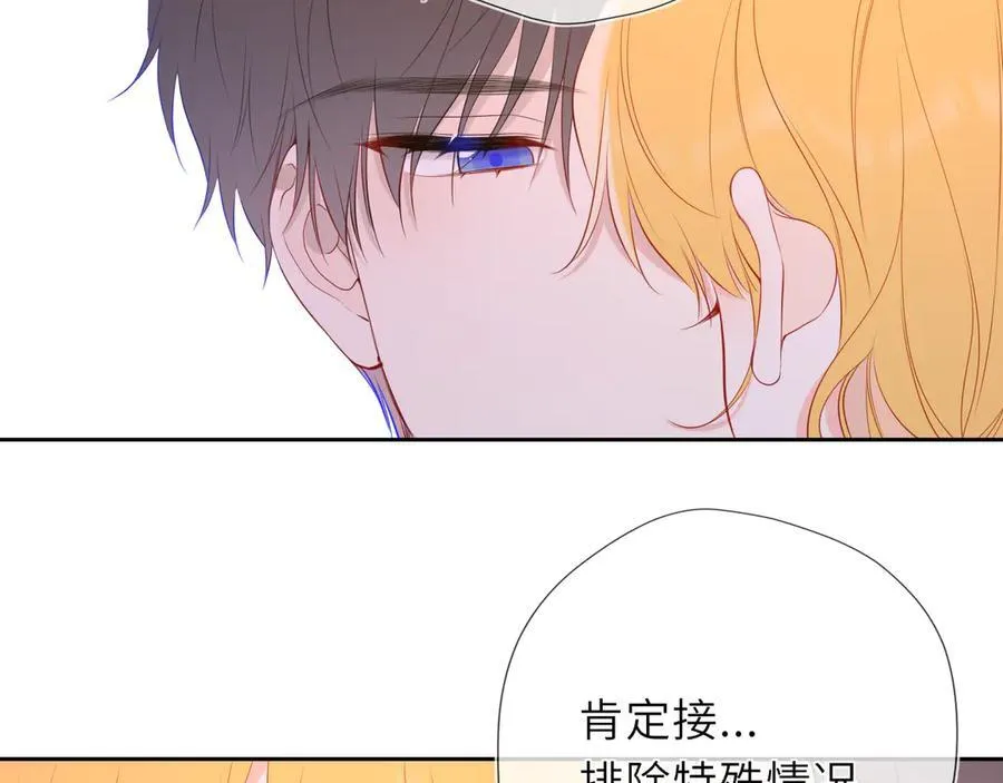 第41话 夜未眠 第98页