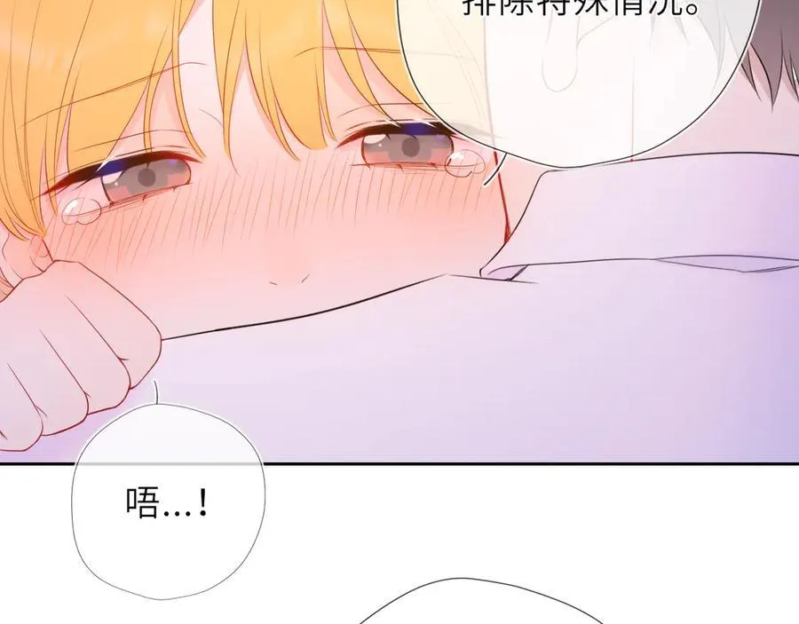 第41话 夜未眠 第99页
