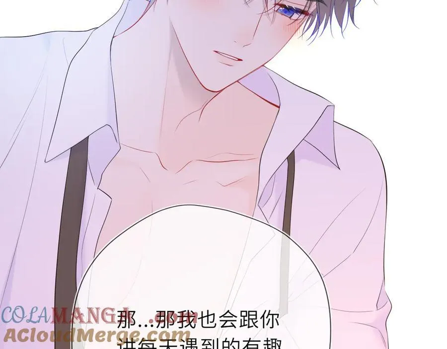第41话 夜未眠 第101页