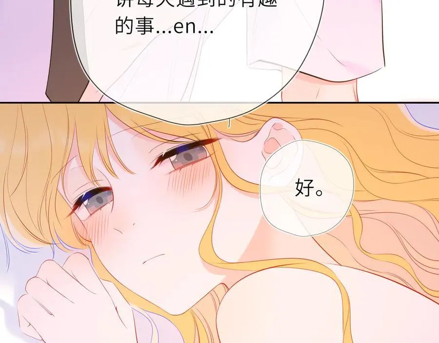第41话 夜未眠 第102页