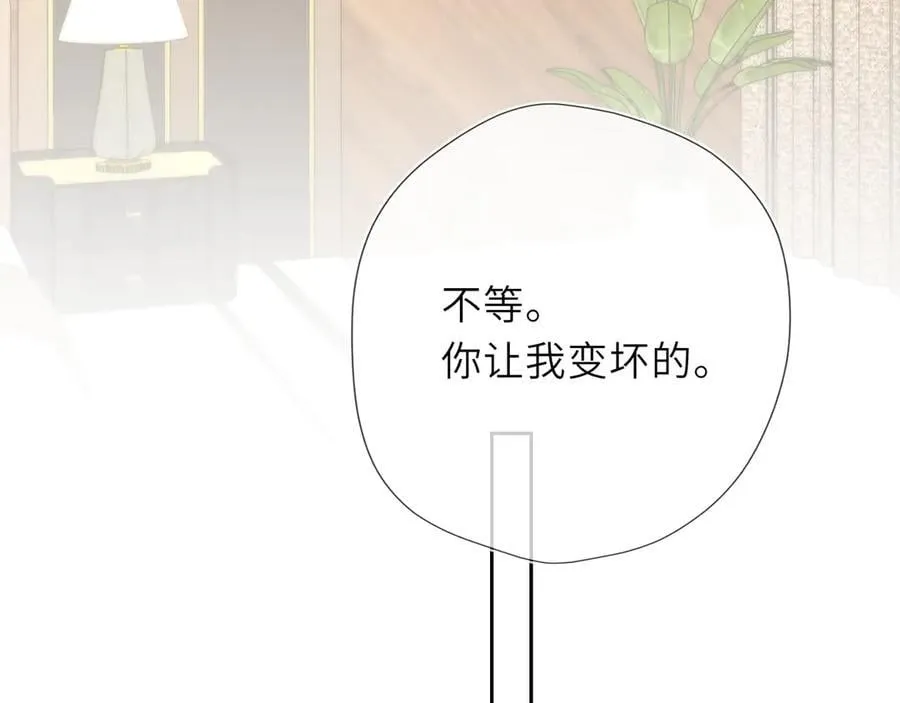 第41话 夜未眠 第104页