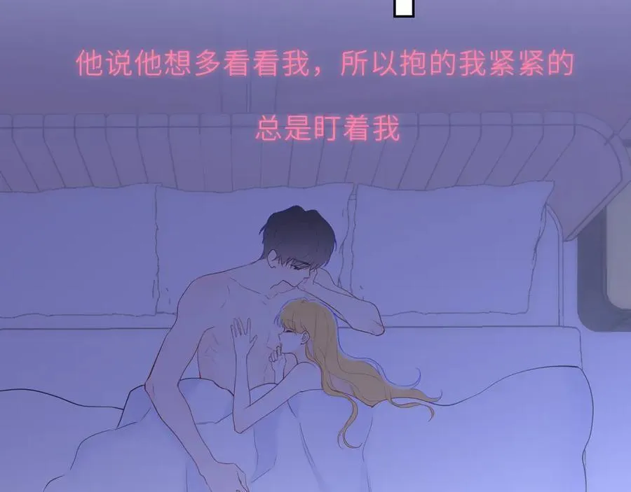 第41话 夜未眠 第106页