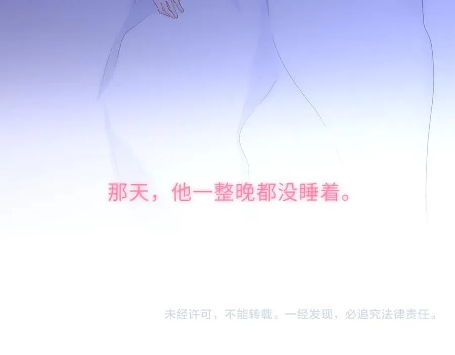 第41话 夜未眠 第107页