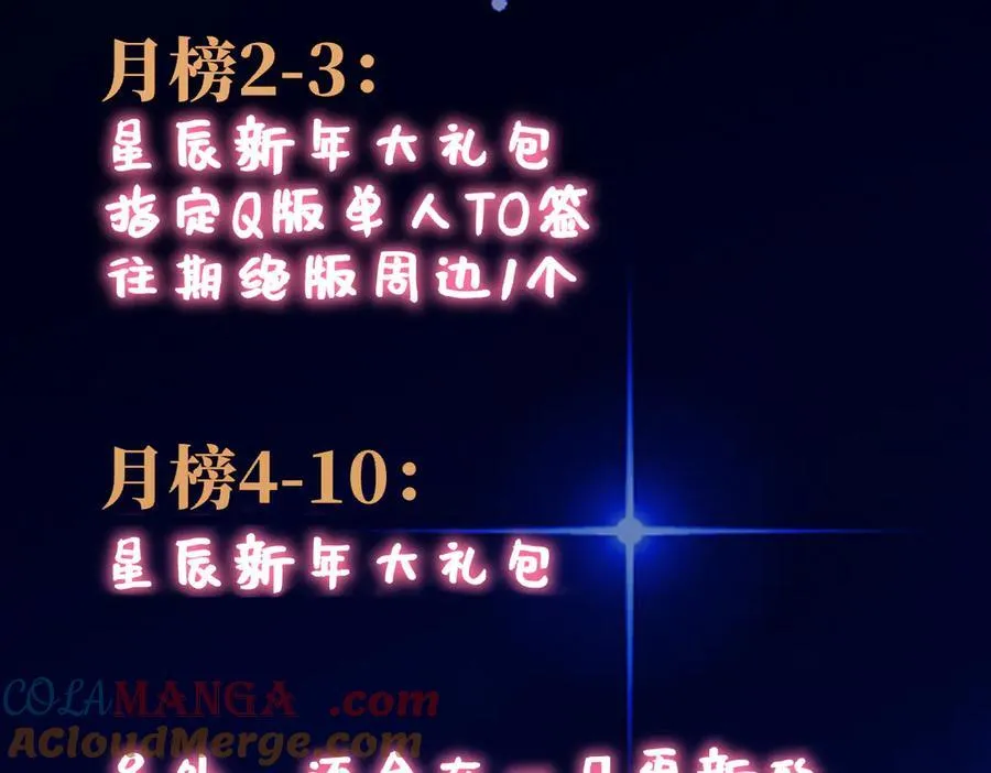 第41话 夜未眠 第109页