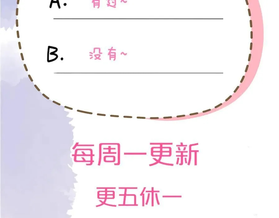 第41话 夜未眠 第116页