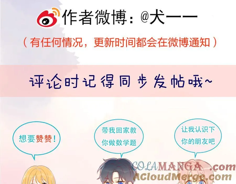 第41话 夜未眠 第117页