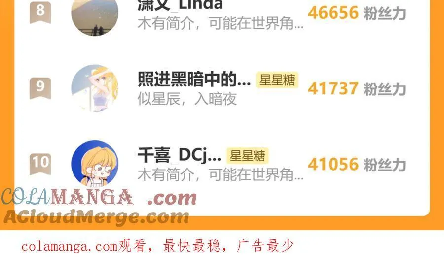 第41话 夜未眠 第121页