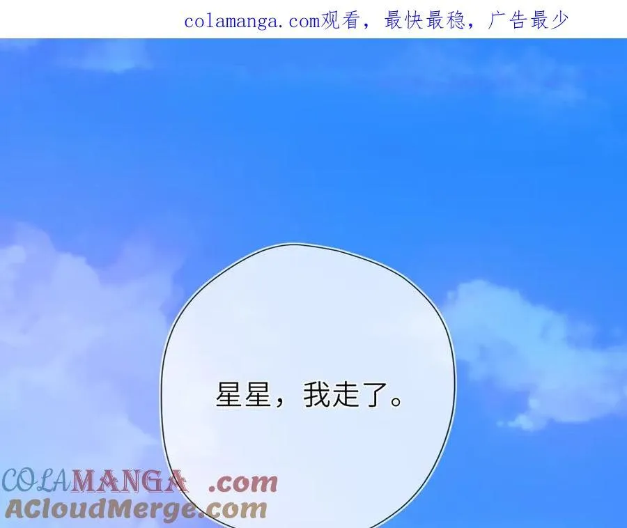 第42话 摸不到了！ 第1页
