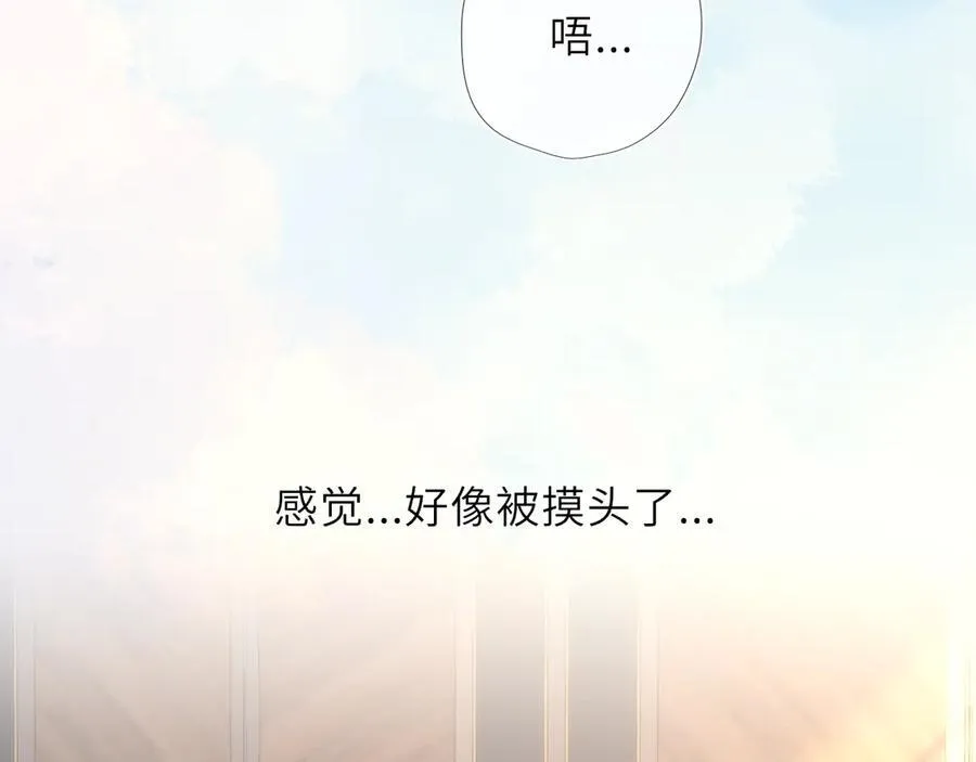 第42话 摸不到了！ 第4页