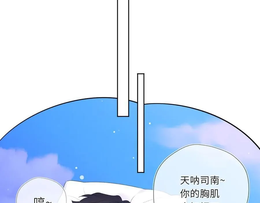 第42话 摸不到了！ 第6页