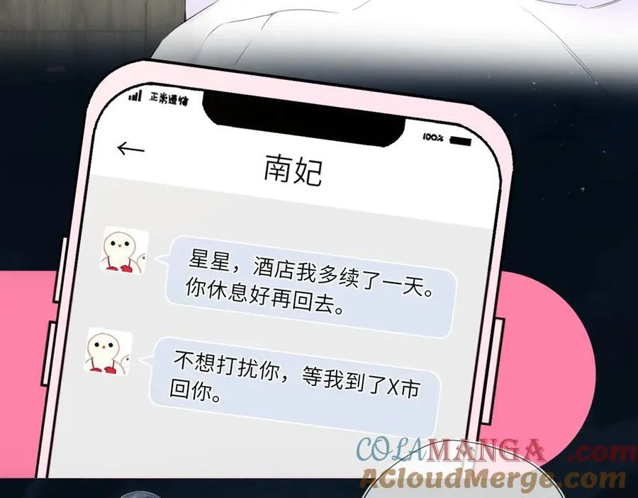 第42话 摸不到了！ 第13页