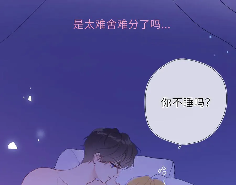 第42话 摸不到了！ 第16页