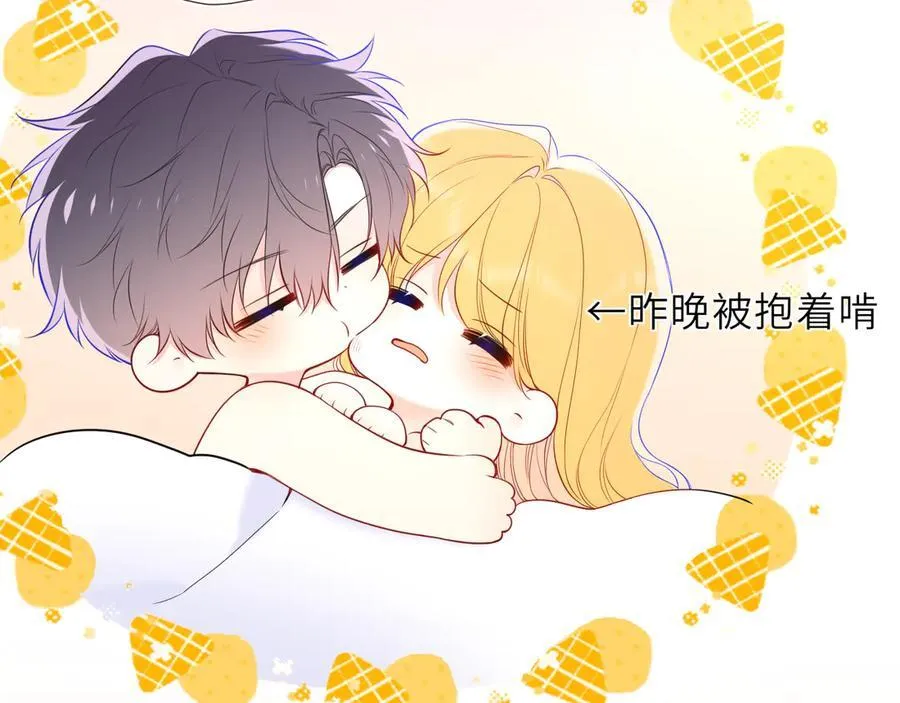 第42话 摸不到了！ 第18页