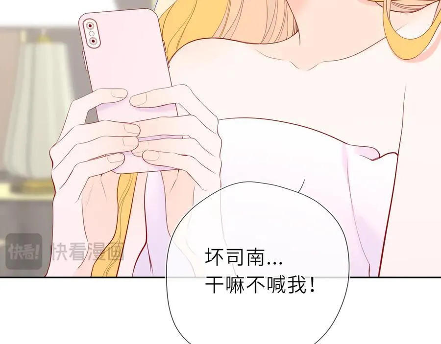 第42话 摸不到了！ 第24页