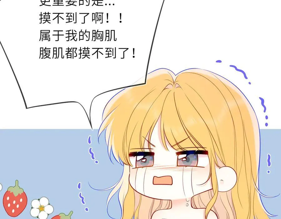 第42话 摸不到了！ 第27页