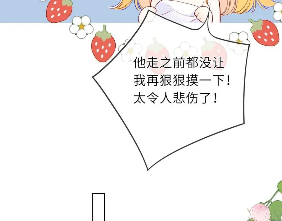 第42话 摸不到了！ 第28页
