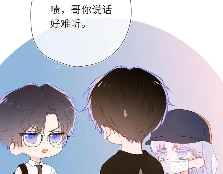 第42话 摸不到了！ 第34页