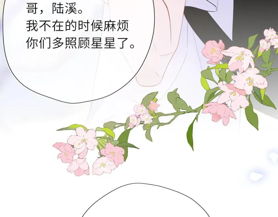 第42话 摸不到了！ 第39页